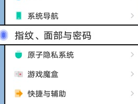 vivos16查看桌面隐藏应用方法