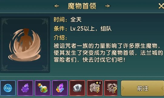 魔力宝贝复兴一星魔物首领打法攻略