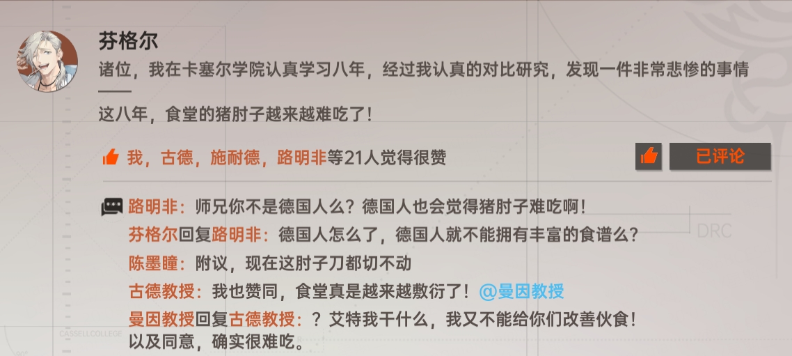 平凡的衰小孩是所有人的青春缩影，《龙族》究竟在向我们传达什么