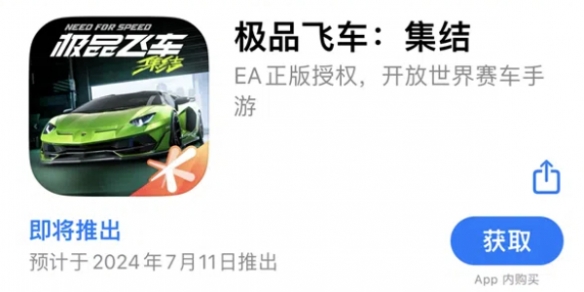 开放世界赛车手游《极品飞车：集结》7月11日全平台公测