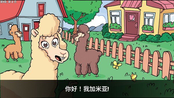 互动游戏《羊驼想知道为什么》登陆Steam 支持中文