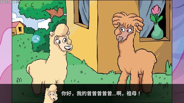 互动游戏《羊驼想知道为什么》登陆Steam 支持中文