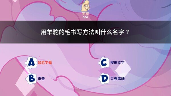 互动游戏《羊驼想知道为什么》登陆Steam 支持中文