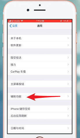 ios12的悬浮球在哪