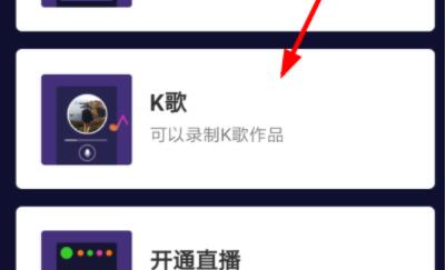 快手极速版k歌在哪里打开唱歌