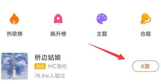快手极速版k歌在哪里打开唱歌