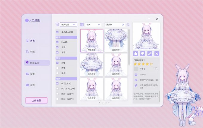 独一无二的专属智宠！《Ai Vpet/守护与智友》即将上线Steam