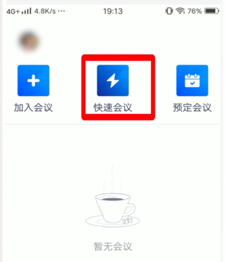 腾讯会议怎么设置声音大小