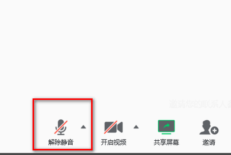 腾讯会议怎么设置声音大小