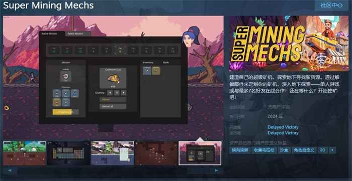 休闲挖矿游戏《Super Mining Mechs》上线Steam 年内发售