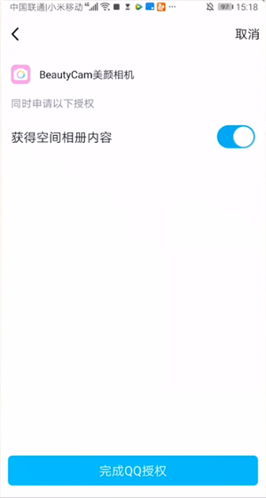 允许微信授权怎么设置