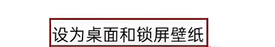 oppoa59怎样设置动态壁纸