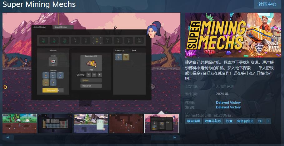 《Super Mining Mechs》Steam页面