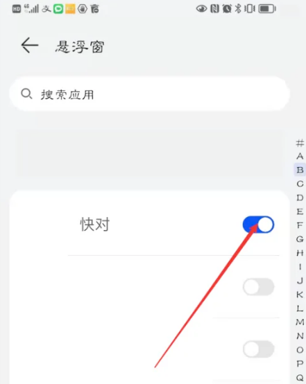 快对作业悬浮窗怎么用