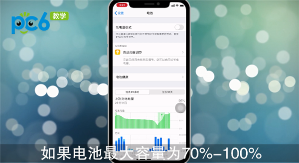 iphone电池健康多少需要更换