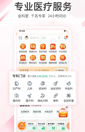 在什么软件上买药是正品的