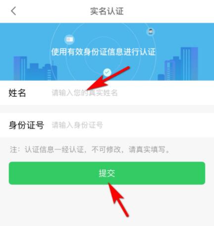 会玩怎么改实名认证信息