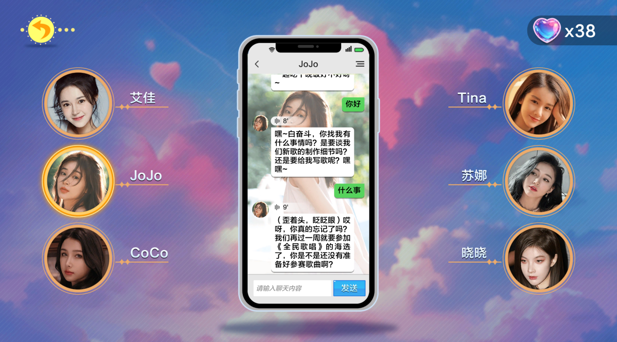 5月15日，《美女，应接不暇》互动游戏，让你成为情感世界的大牛！