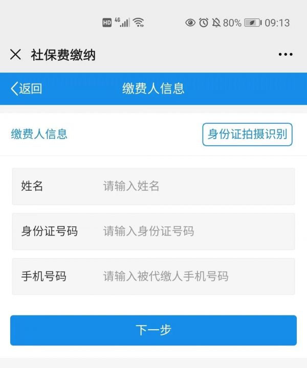 云南电子税务局交养老保险 具体操作步骤是什么?