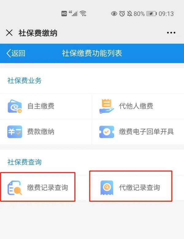 云南电子税务局交养老保险 具体操作步骤是什么?