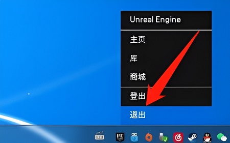 epic客户端登录不进去