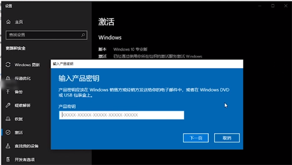 windows10激活密钥在哪里