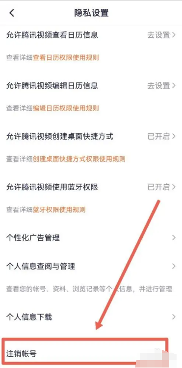 《腾讯》qq解绑方法是什么