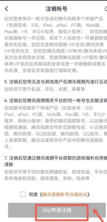 《腾讯》qq解绑方法是什么