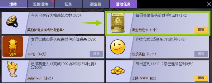 《街头篮球》游戏端扫码登录功能上线公告