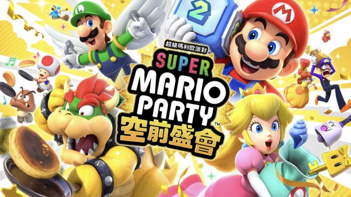 《超级马力欧派对：空前盛会》登陆Switch 10月17日发售