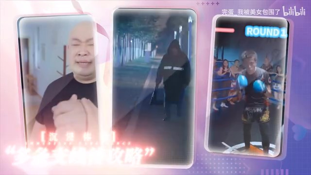 《完蛋！我被美女包围了！》移动端pv 第三季度上线