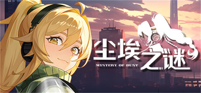 《尘埃之谜》Steam抢先体验 美少女塔防RPG游戏