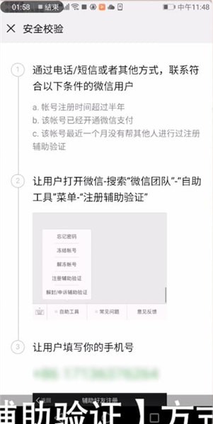 怎么注册微信号第二个号