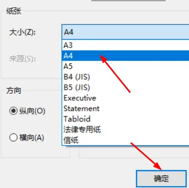 pdf如何统一页面大小调整