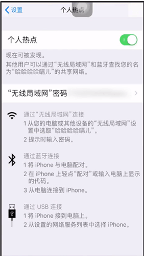 无线流量可以开热点吗手机