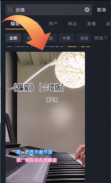 抖音合拍合唱为什么没有声音了