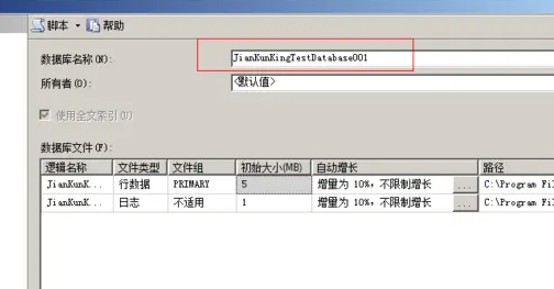 sql2008r2怎么创建数据库