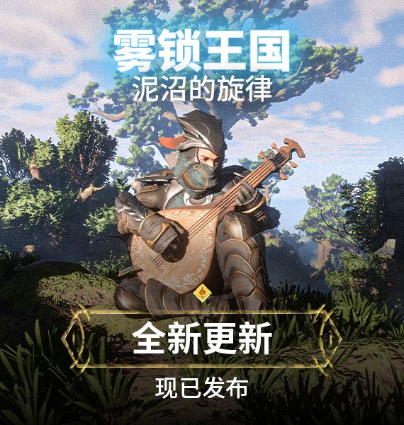 生存动作游戏《雾锁王国》Steam夏促限时8折史低价