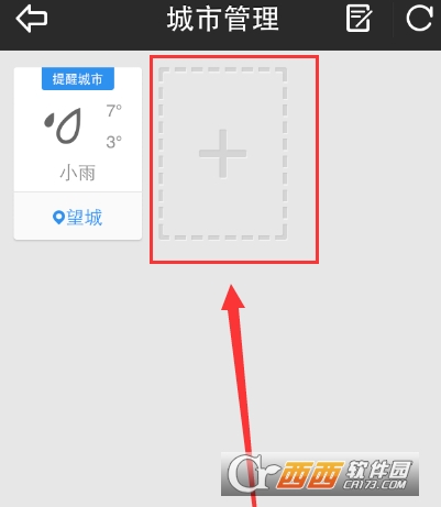 手机天气添加的城市如何删除