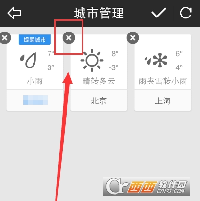 手机天气添加的城市如何删除