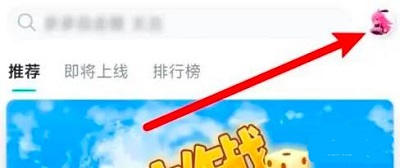 taptap怎么改密码啊最新版本