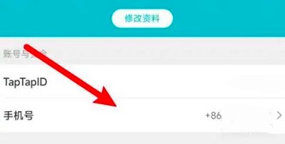 taptap怎么改密码啊最新版本