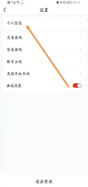 有赞精选app怎么查订单