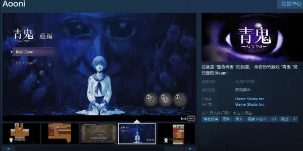 传统恐怖游戏《青鬼》将于7月26日发售 支持中文