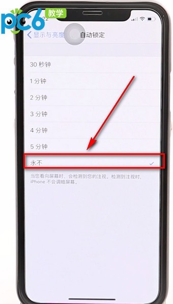 iphone屏幕常亮怎么设置不了