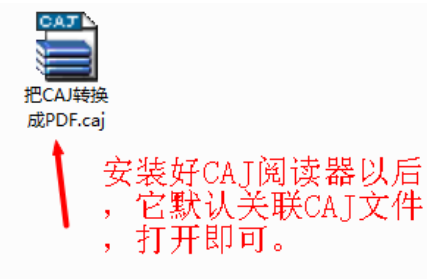 caj文件怎么打印出来