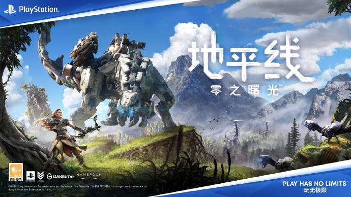 WeGame夏日单机促销 《绝地潜兵》与《地平线 零之曙光》优惠