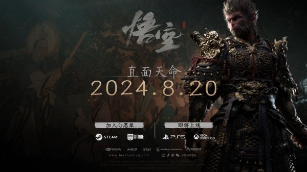 《黑神话：悟空》登西班牙游戏杂志《GamesTribune》封面