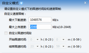 怎么解决迅雷限速