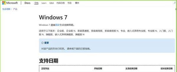 win7 最终版本